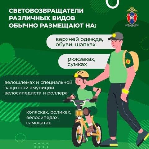 Безопасность дорожного движения.