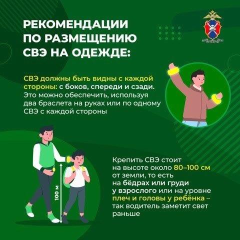 Безопасность дорожного движения.