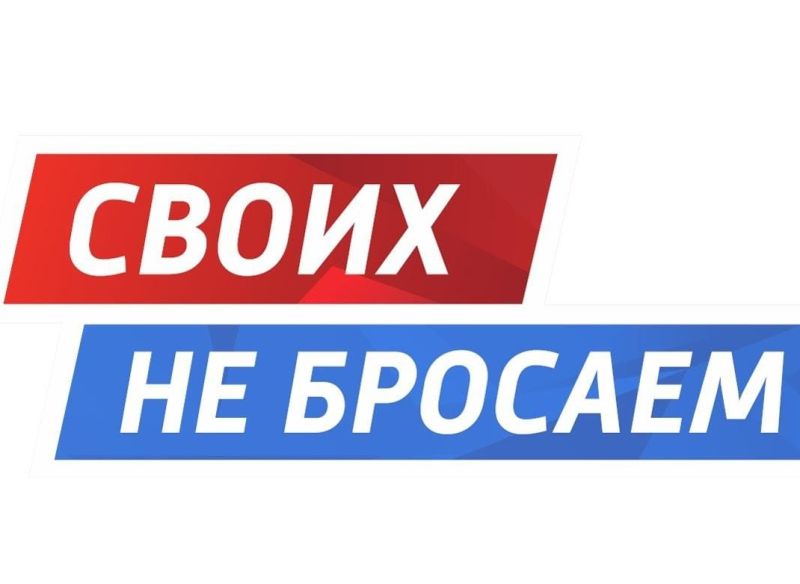 Помощь бойцам СВО.