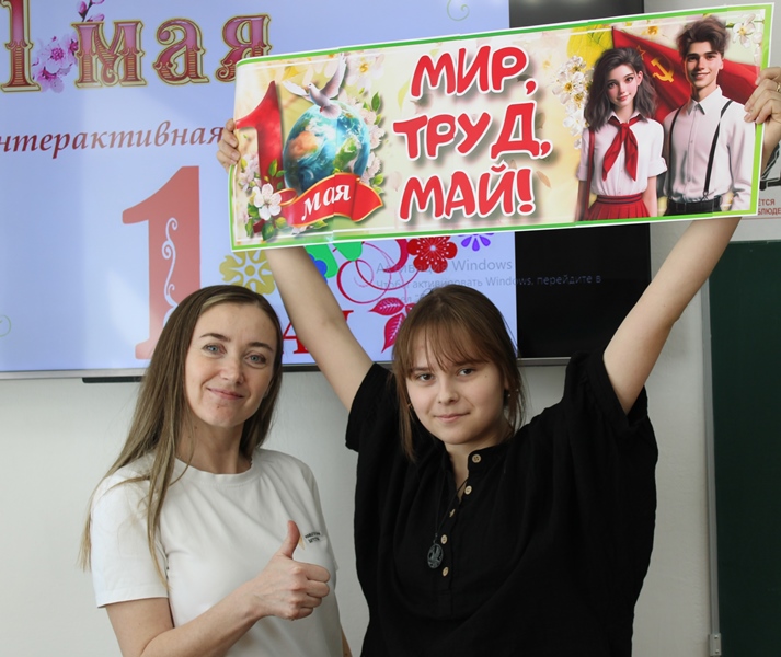 1 МАЯ – ВЕСНА, ТРУД, ТВОРЧЕСТВО!.