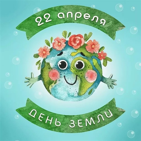 Всемирный день Земли – сохраним планету вместе!.