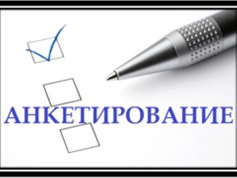 Месячник «Психологическая безопасность» (анкетирование).