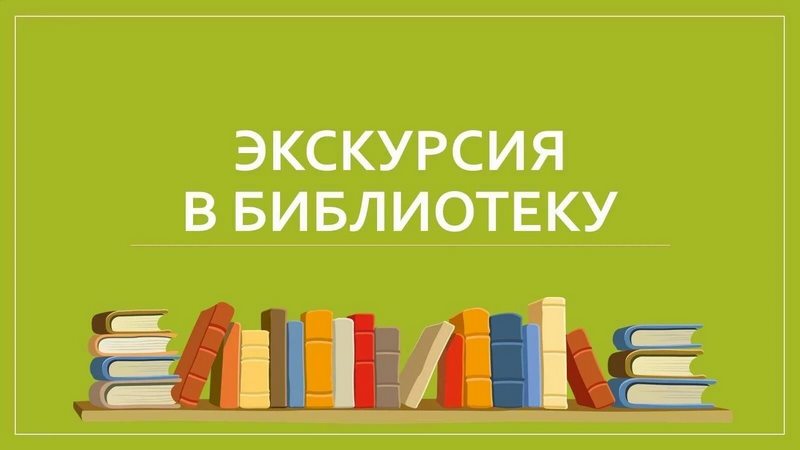 «Арт-фешен ТВ»  в библиотеке.