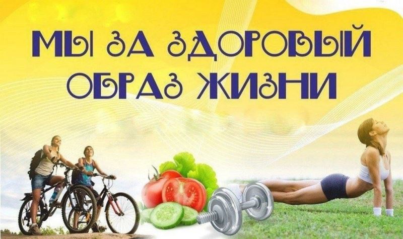 Профилактика употребления психоактивных веществ.
