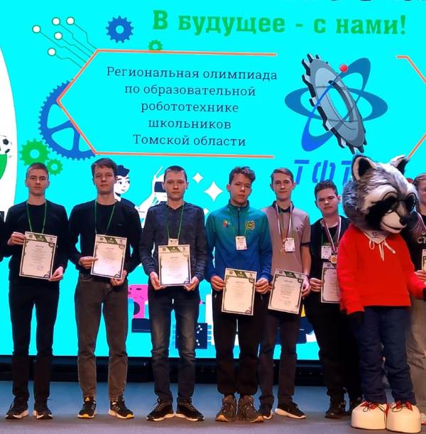Региональная олимпиада по образовательной робототехнике школьников.